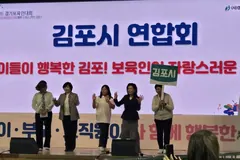 김포 어린이집 8곳, 경기우수프로그램 공모전 수상