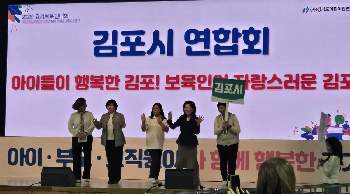 1,2 경기도어린이집연합회가 주최한 ‘2025년 제6회 경기우수프로그램 공모전’에서 관내 어린이집 8개소가 수상의 영예를 안았다. 사진은 수상 사진