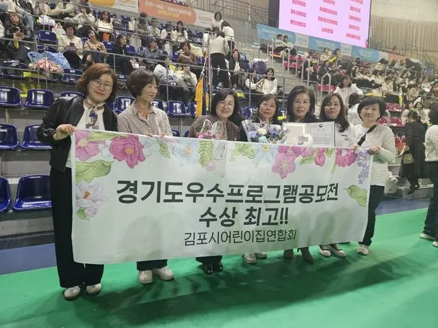 김포 어린이집 8곳, 경기우수프로그램 공모전 수상 사진 1