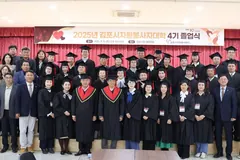 김포 자원봉사자대학 4기 33명 졸업, 8명 표창