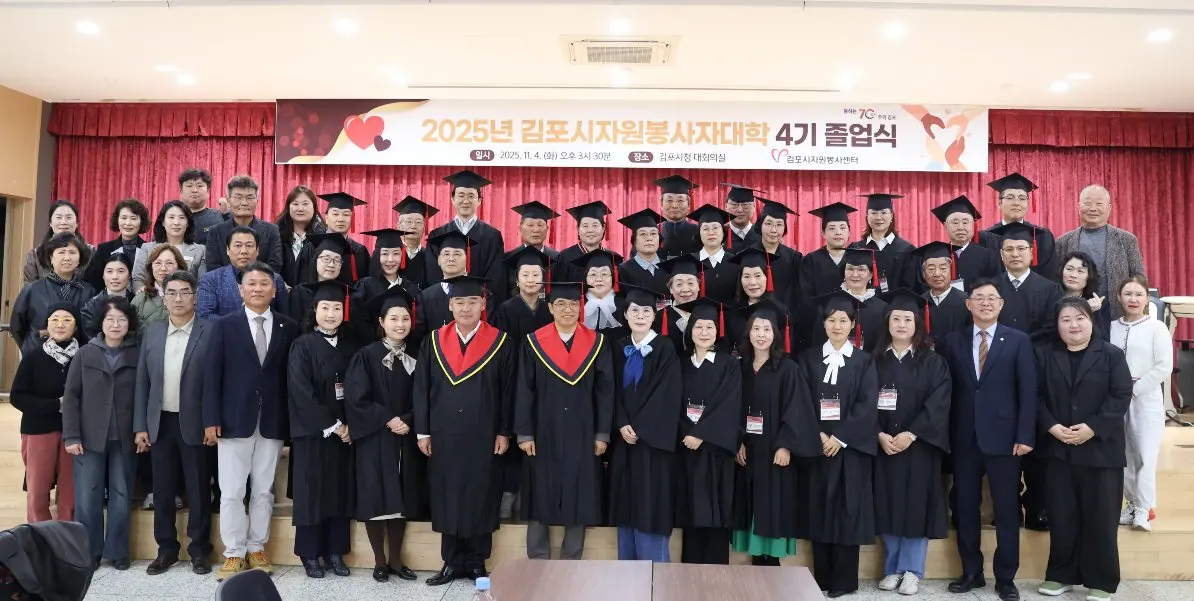 자원봉사자대학 졸업생 단체사진