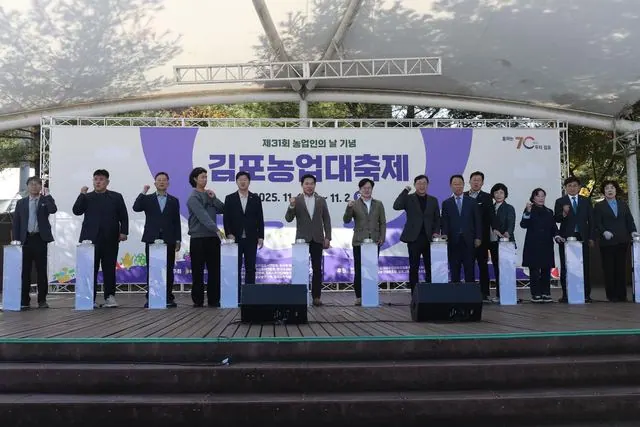 김포농업대축제 2천명 참여, 김장 김치 취약계층에 전달 사진 4