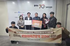 김포 애기봉 평화생태공원, 지역관광개발 우수사례 대상 수상