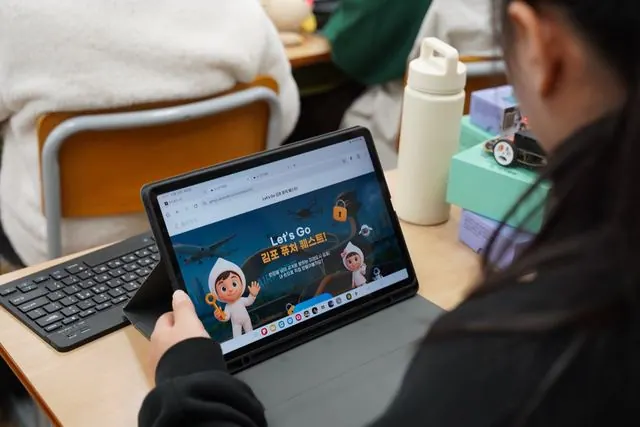 김포 초등학생, 10월부터 학교서 AI·SW 교육받는다 사진 1