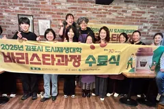 김포 도시재생대학 바리스타 과정 수료생 8명 배출