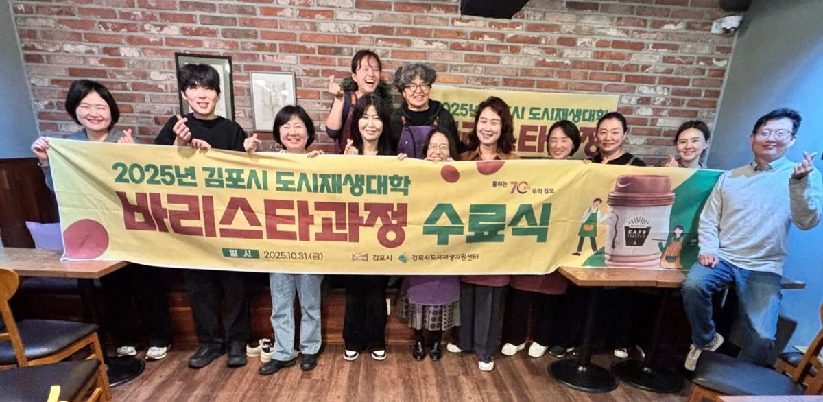 도시재생대학 바리스타 과정 수료식
