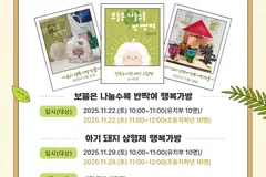 김포 양곡도서관, 유아·초등 독서교육 '행복가방' 운영
