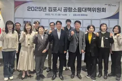 김포시 공항소음대책위, 내년 장학금 지원 확대 논의