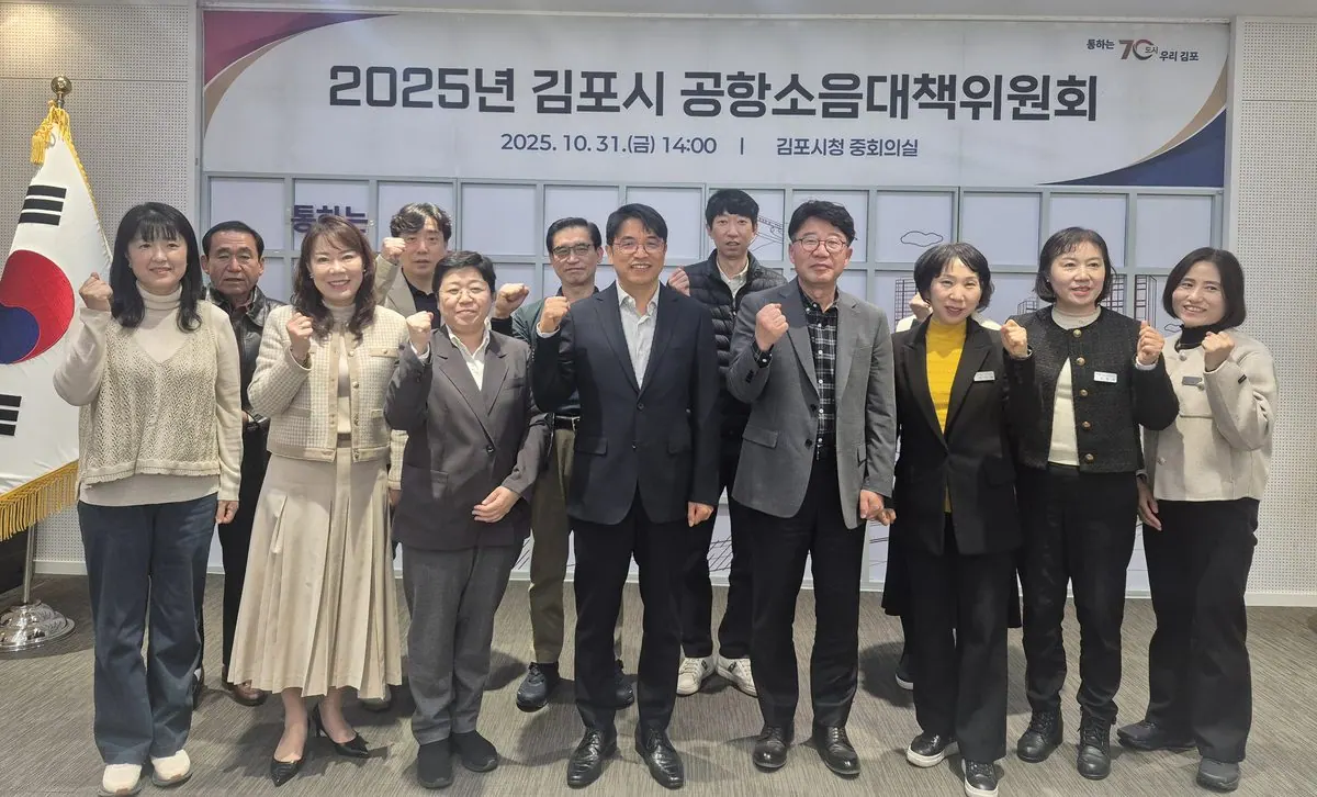 공항소음대책위원회 단체사진 및 회의 모습