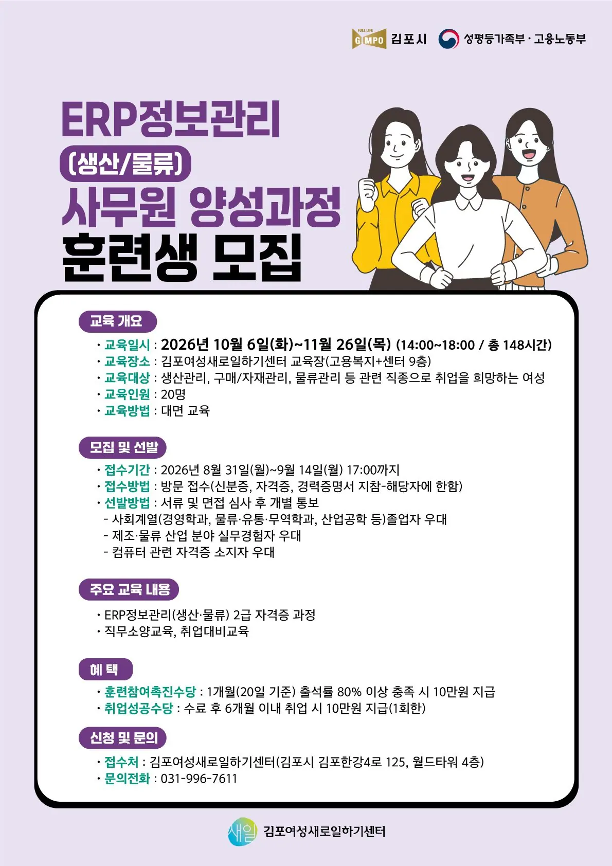 교육 안내문