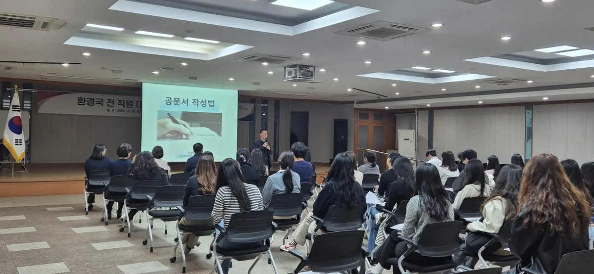 교육 진행 모습