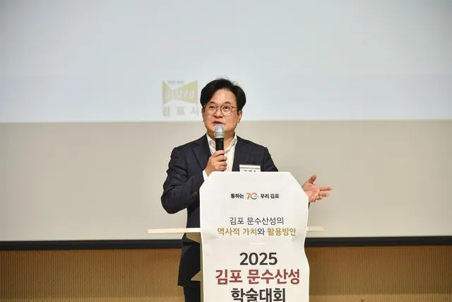 김포 문수산성 복원·활용 방향 모색 학술대회 사진 1