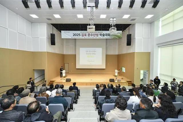 김포 문수산성 복원·활용 방향 모색 학술대회 사진 4