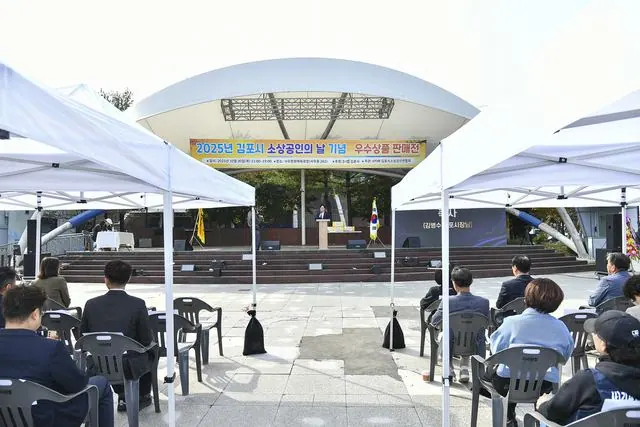 김포시, 소상공인의 날 기념식·판매전 열어 사진 3