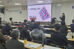 김포시, 관리감독자 73명 산업안전보건 교육 실시