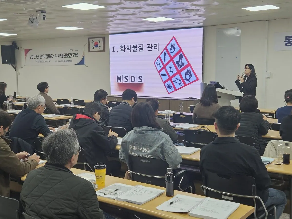 김포시, 관리감독자 73명 산업안전보건 교육 실시