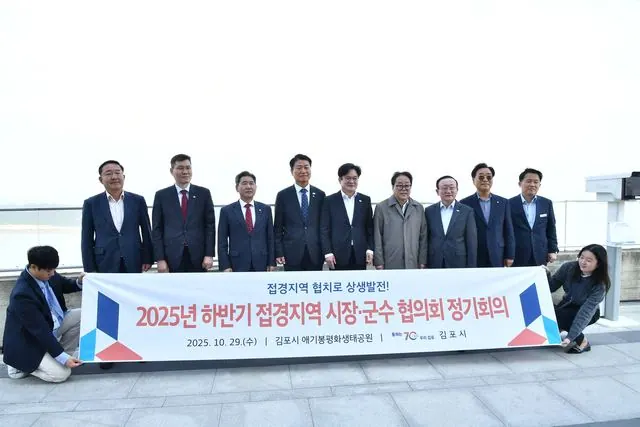 김포시, 접경지역 10개 시·군과 규제완화 공동건의 사진 1