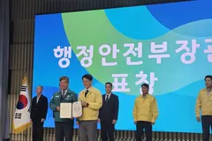 김포시, 민방위 업무발전 행안부장관 표창 수상