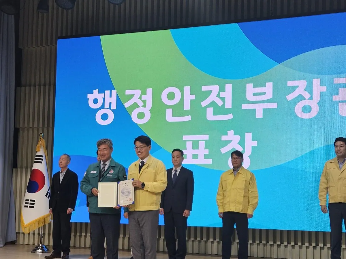 민방위 업무발전 표창 수여식