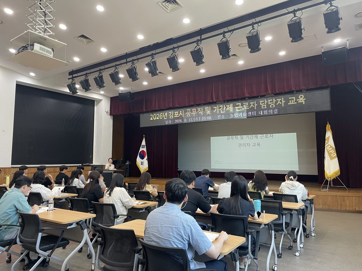 공무직 및 기간제 근로자 담당공무원 교육 현장