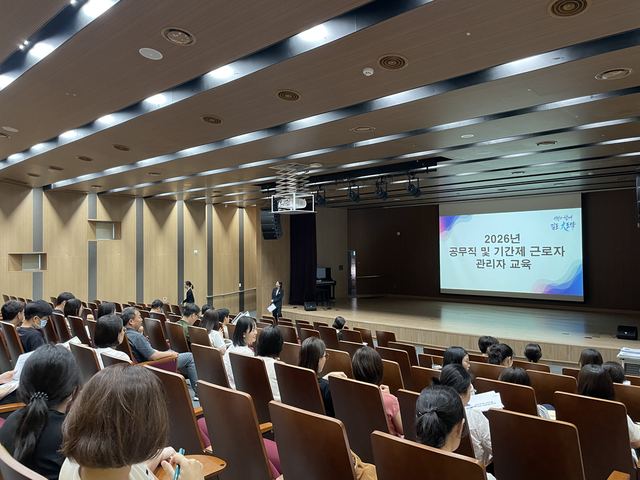 김포시, 공무직·기간제 담당자 190명 노무관리 교육 사진 1