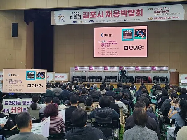 김포 채용박람회 800명 방문…40명 채용대상자 선정 사진 1