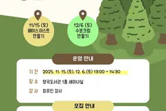 김포 양곡도서관, 힐링 체험강좌 '쉼표가 필요한 당신에게' 운영