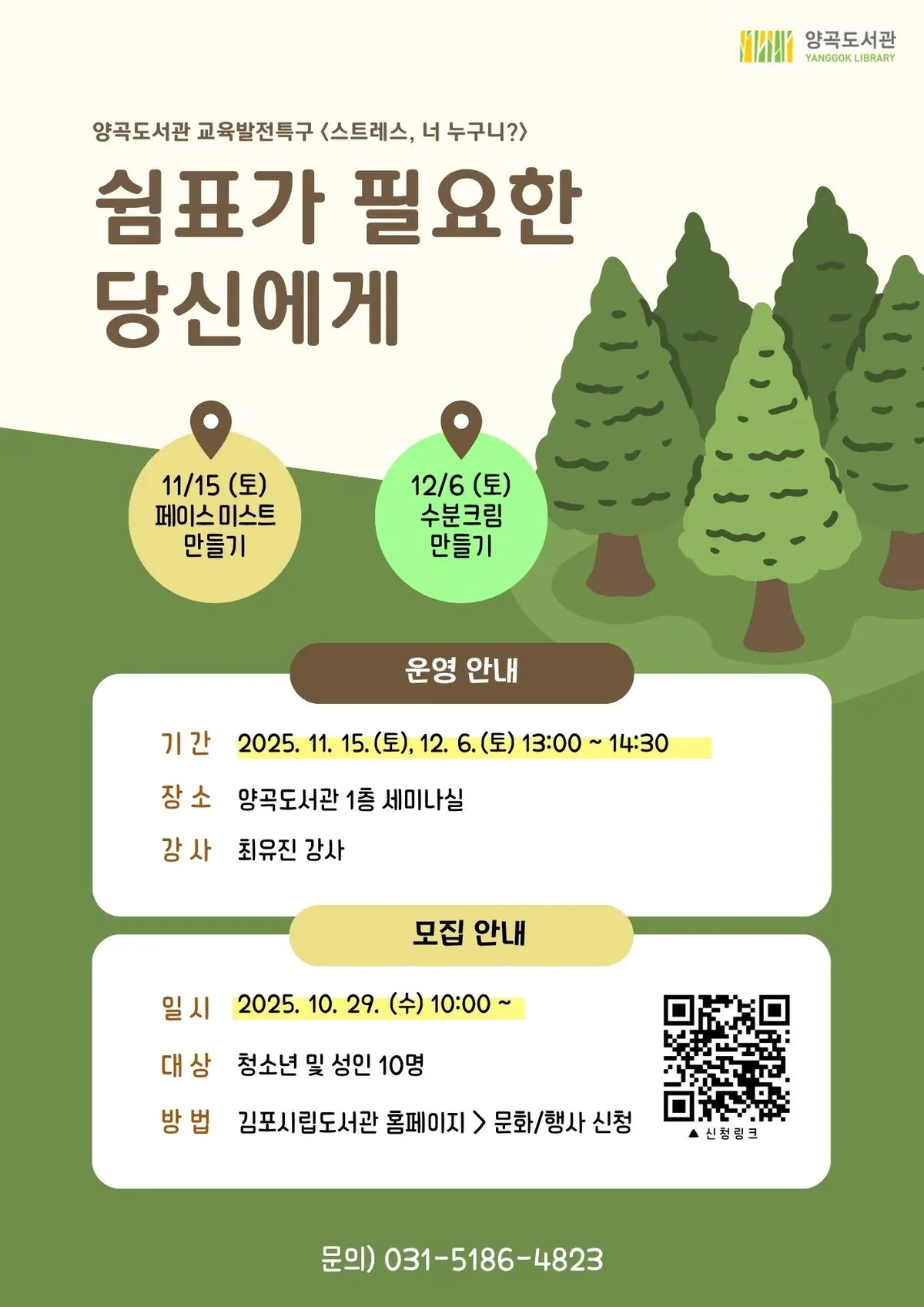 안내문