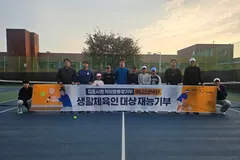 김포시청 테니스팀, 대곶초 학생에 재능기부 강습