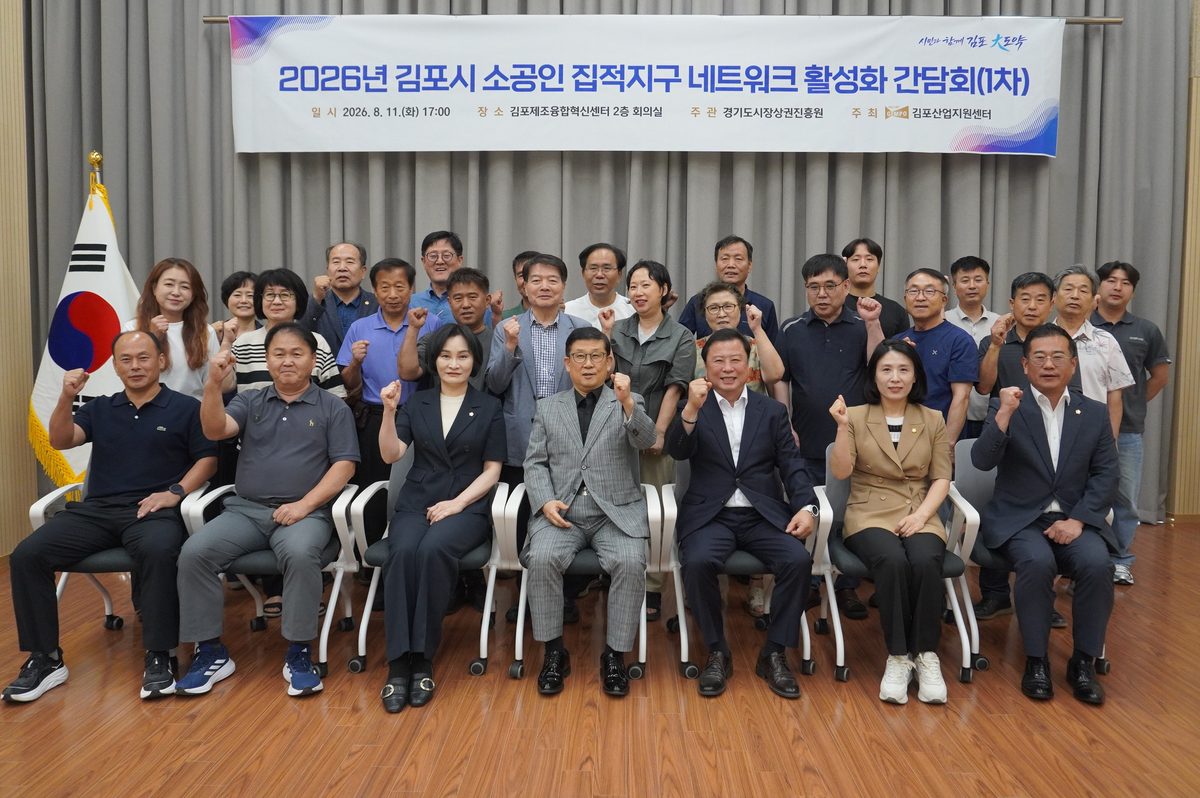 소공인 간담회