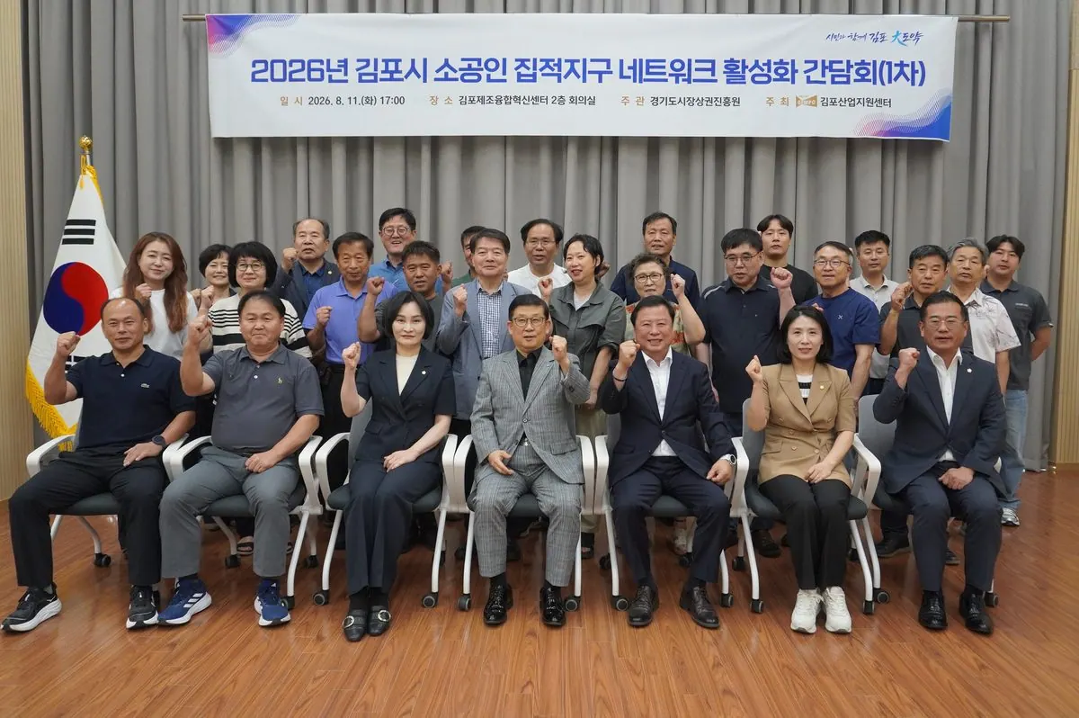 소공인 간담회
