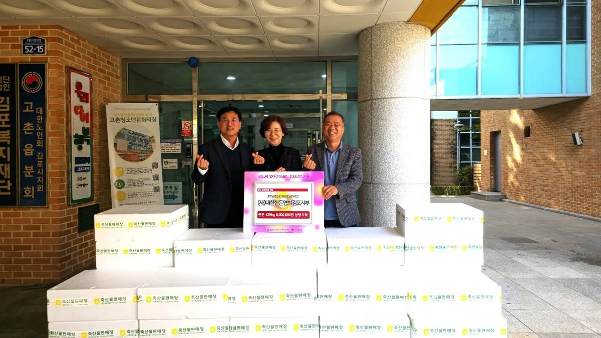 한돈협회 기탁 사진