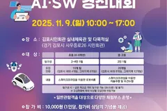 김포서 11월 9일 전국 초중고 로봇대회 열린다