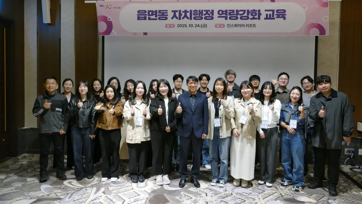 자치행정 담당자 교육 모습