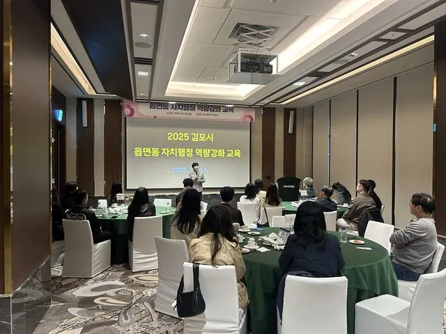 김포시, 읍면동 공무원 대상 자치행정 교육 열어 사진 1