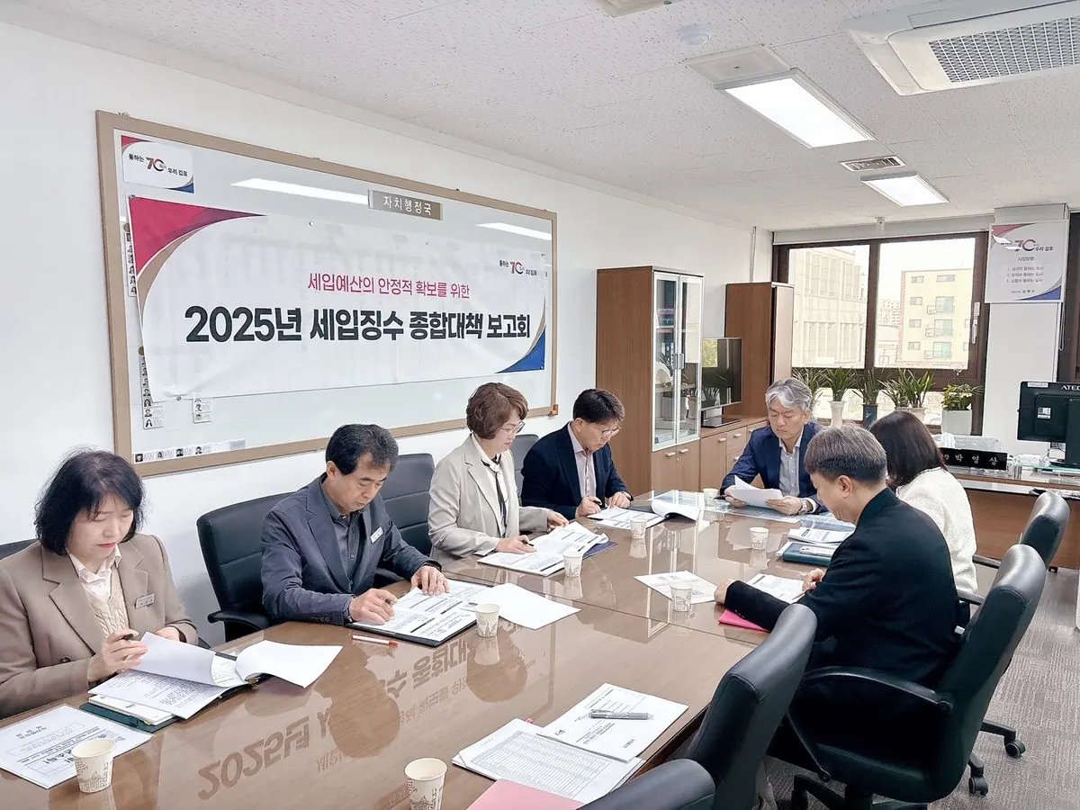 김포시, 연말까지 지방세 체납 집중징수 나선다