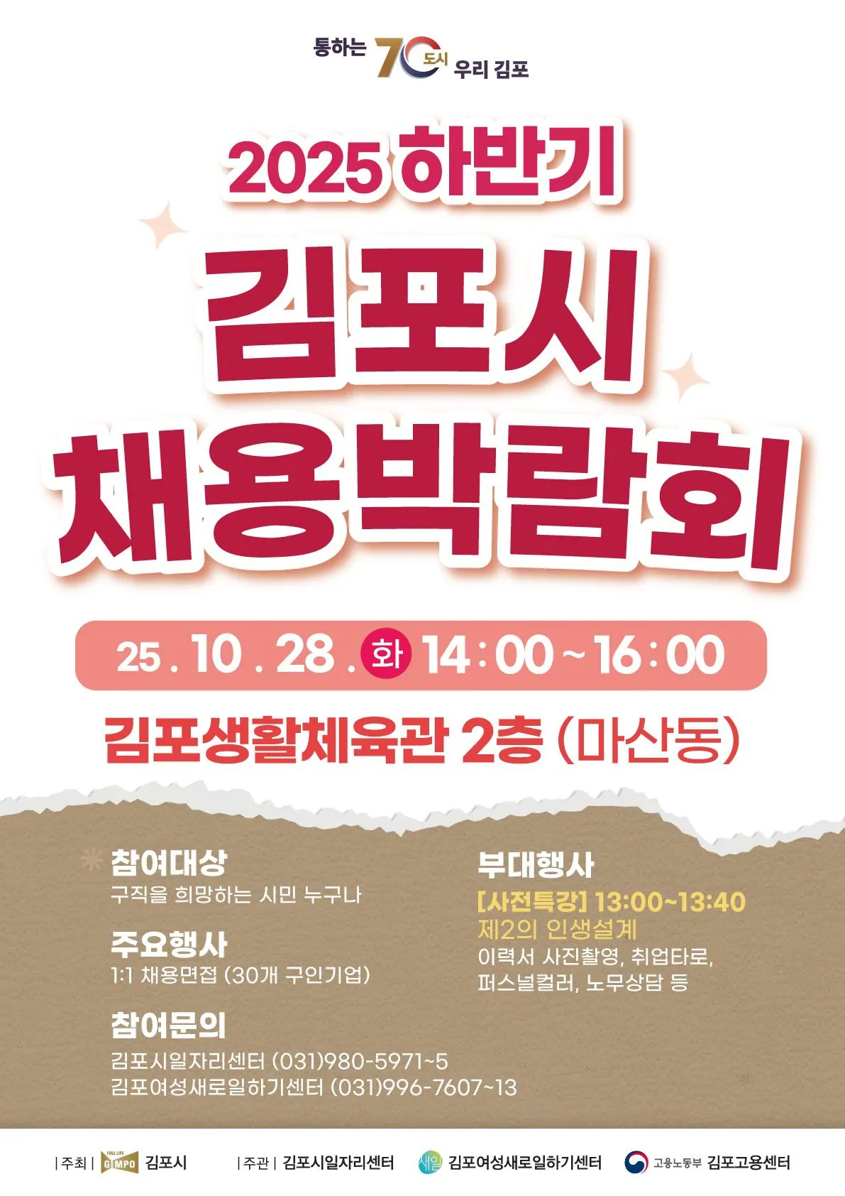 포스터