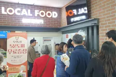 김포시, 로컬푸드 장곡점서 셀프 정미기 시연행사 진행