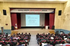 김포시 공동주택 관리종사자 소방안전·방범교육 실시