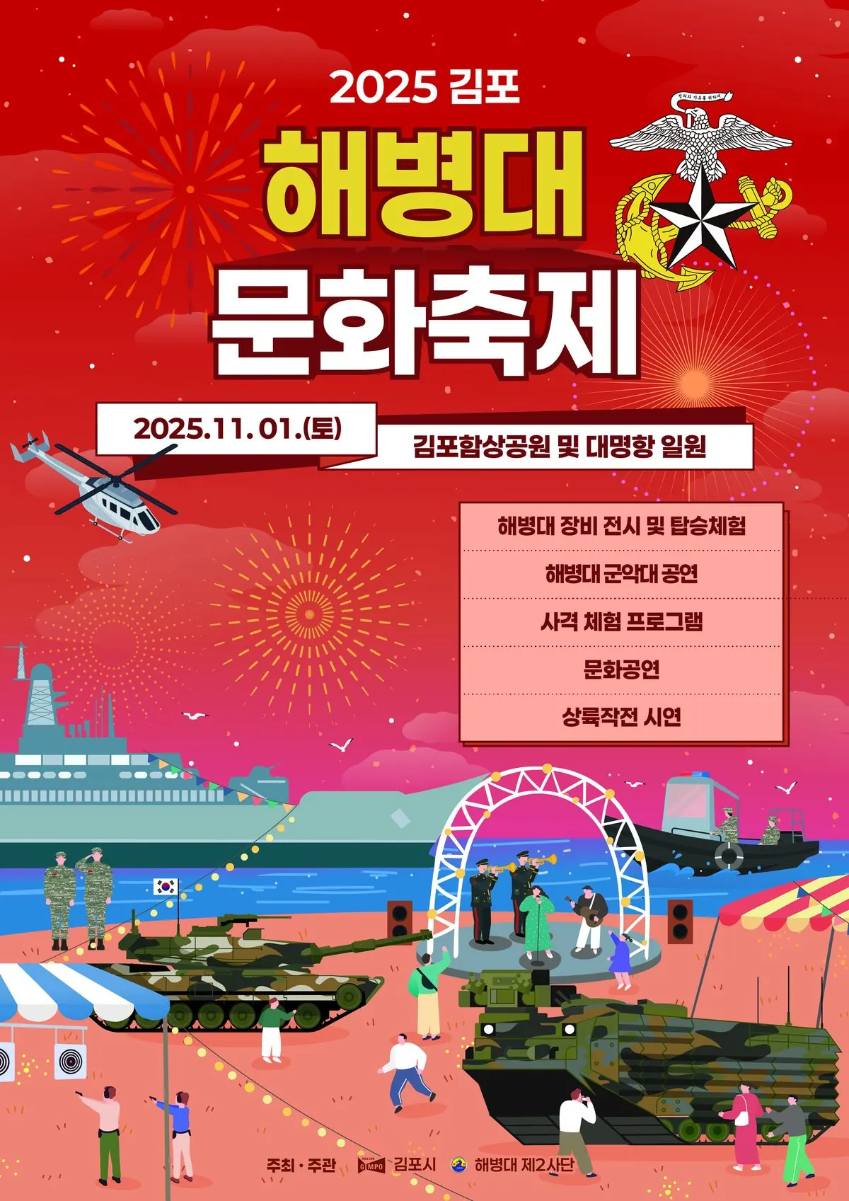 행사 포스터