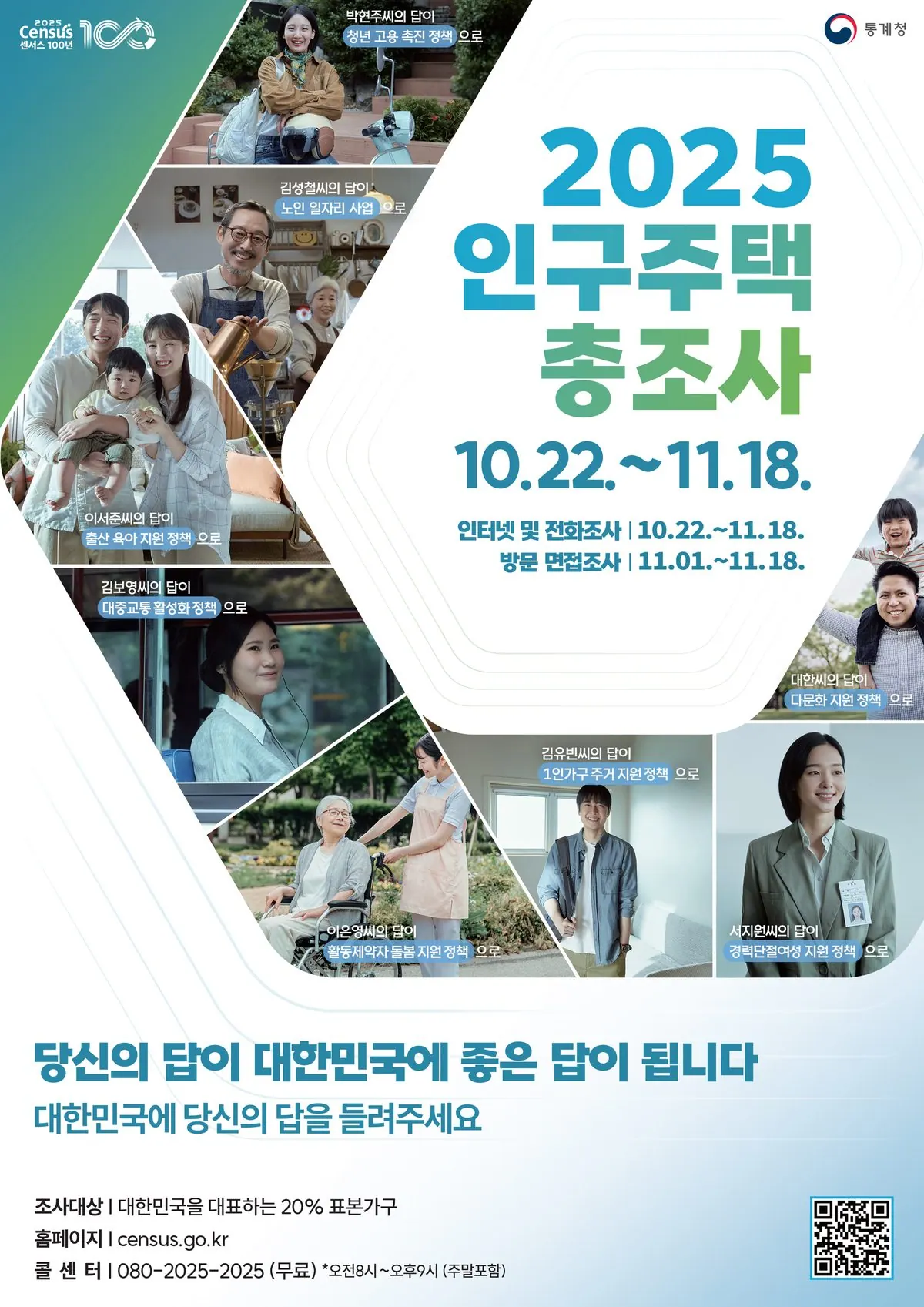 홍보 포스터