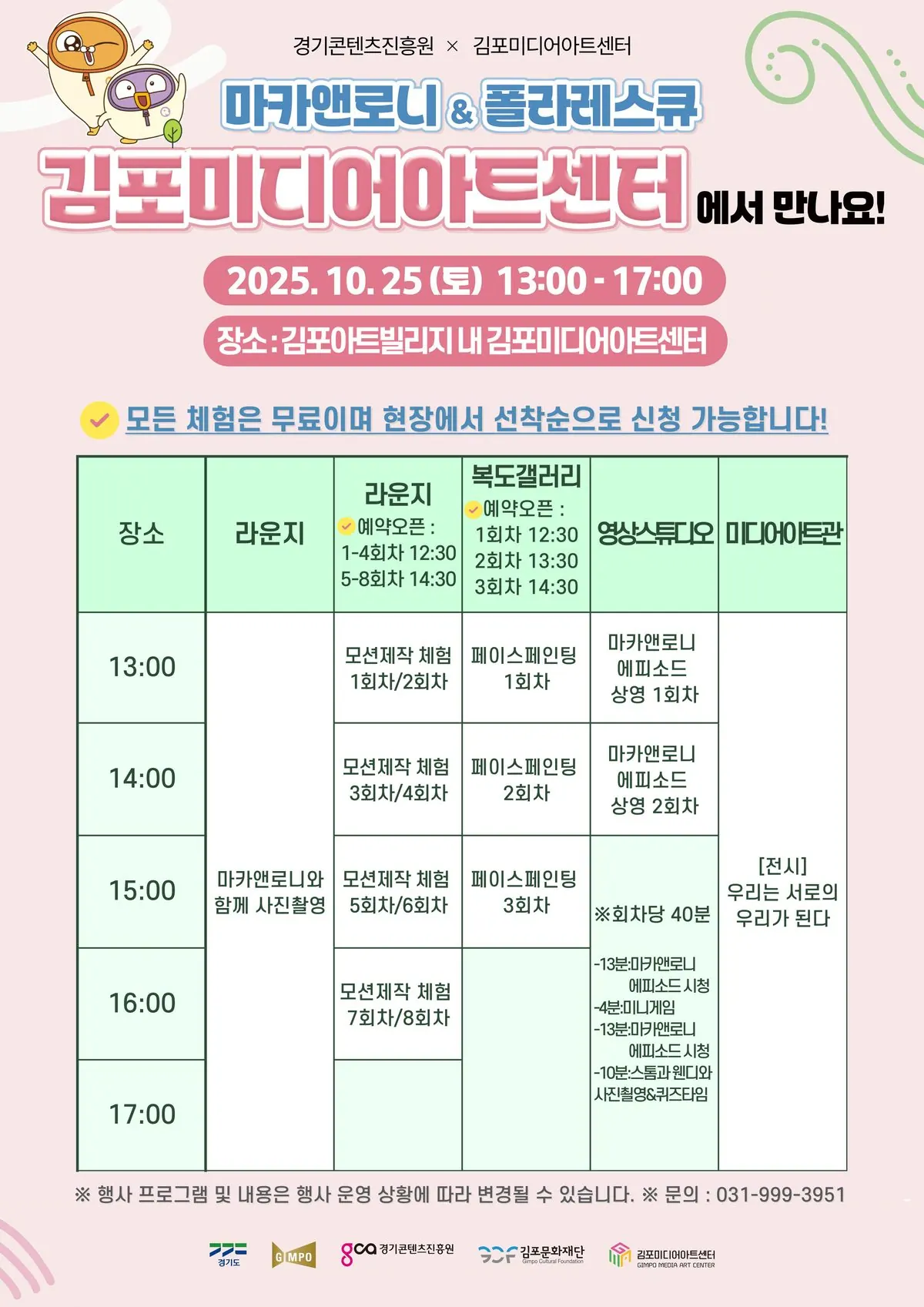 행사 포스터