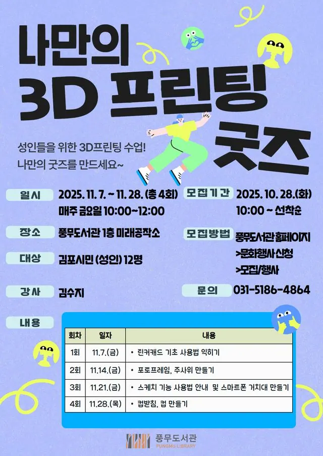 안내문