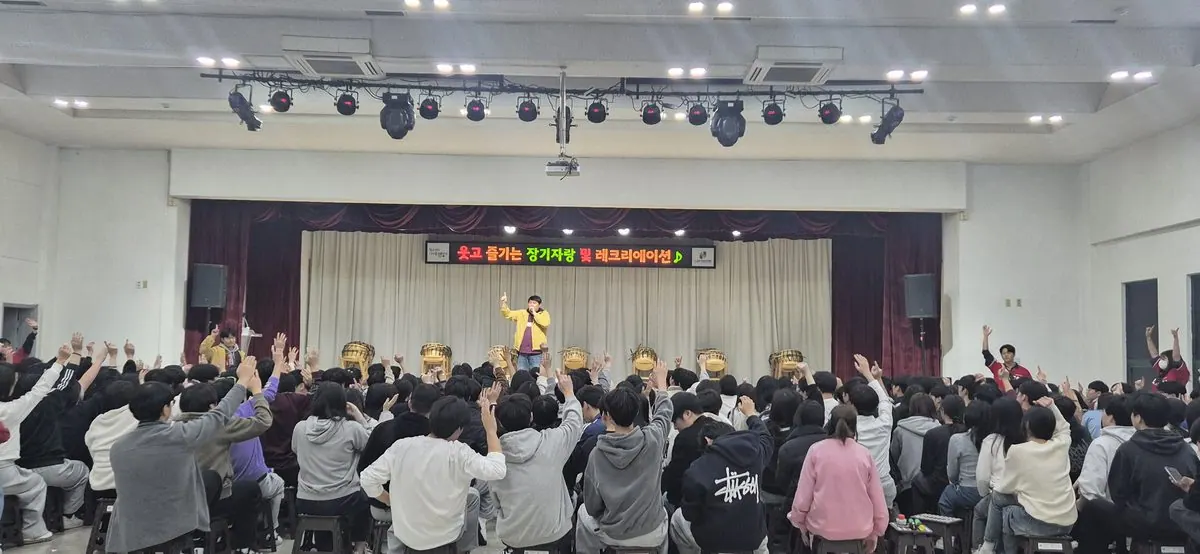 김포시청소년수련원 장기자랑 및 레크리에이션
