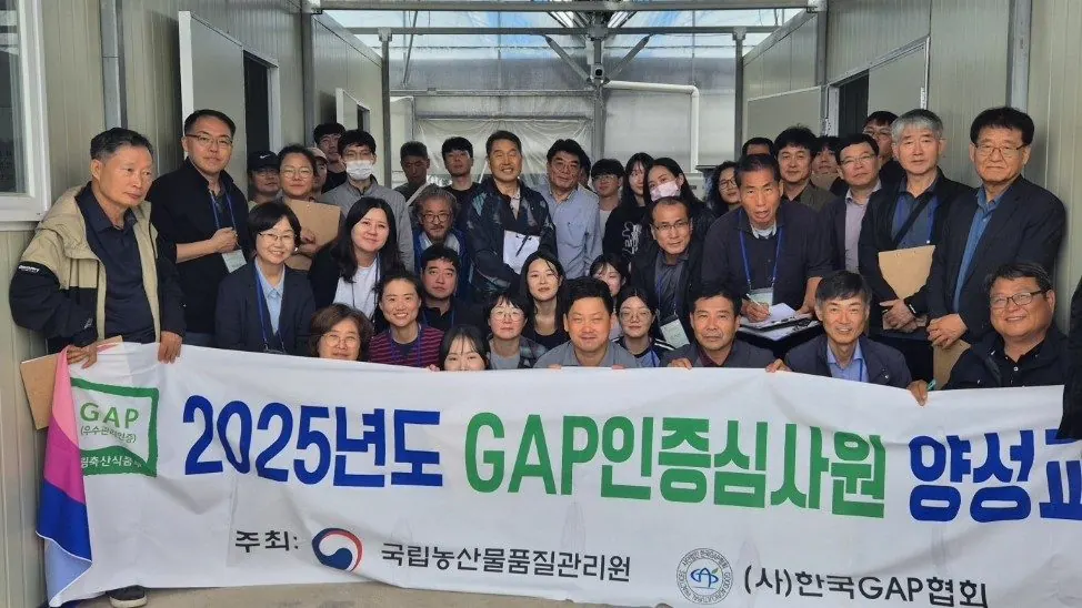 농산물우수관리(GAP) 인증 심사원 양성교육 대상자 단체 사진