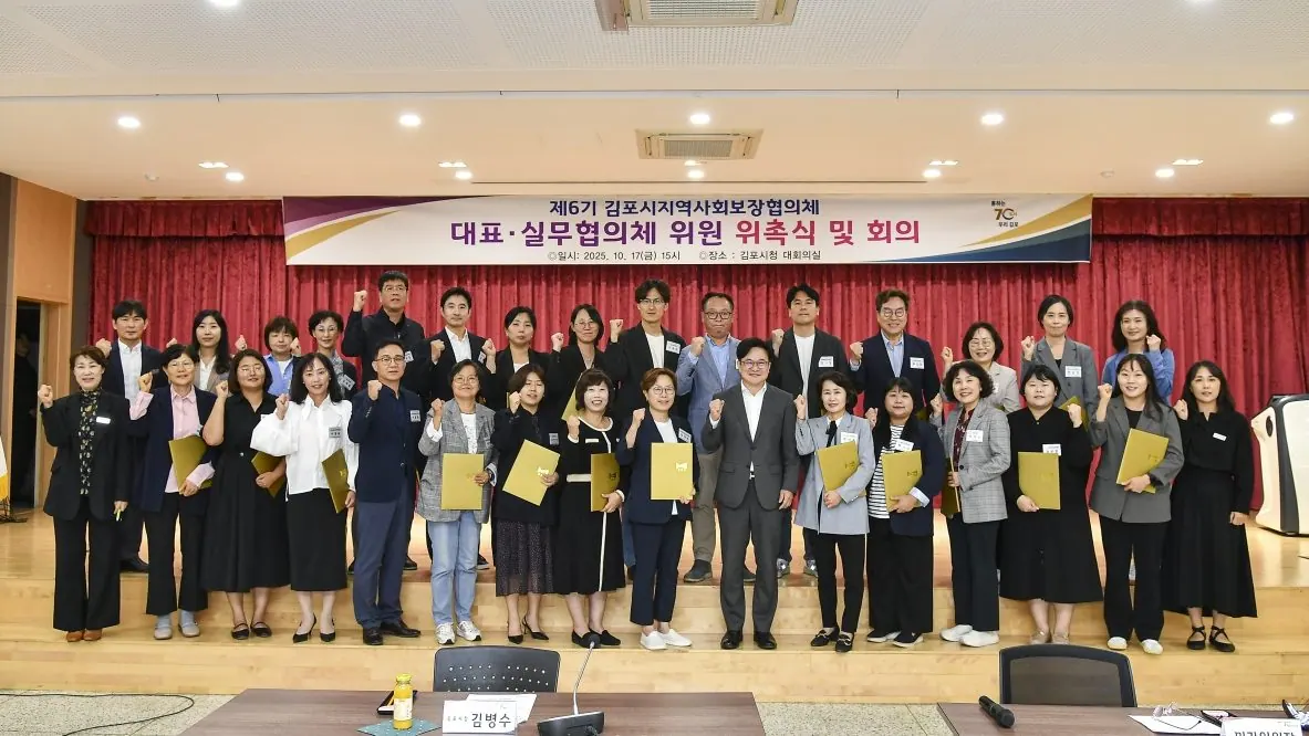 지역사회보장협의체 위촉식 사진
