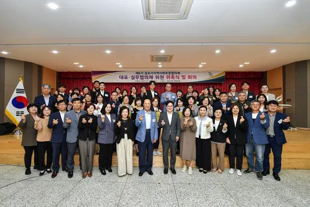 김포시 지역사회보장협의체 6기 출범, 위원 298명 위촉 사진 2