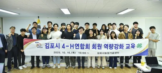 김포시, 4-H연합회 회원 40명 AI 농산물 홍보교육 실시 사진 2
