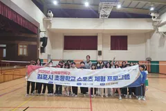 김포 초등학교 8곳·장애아동 대상 스포츠 체험 프로그램 시작