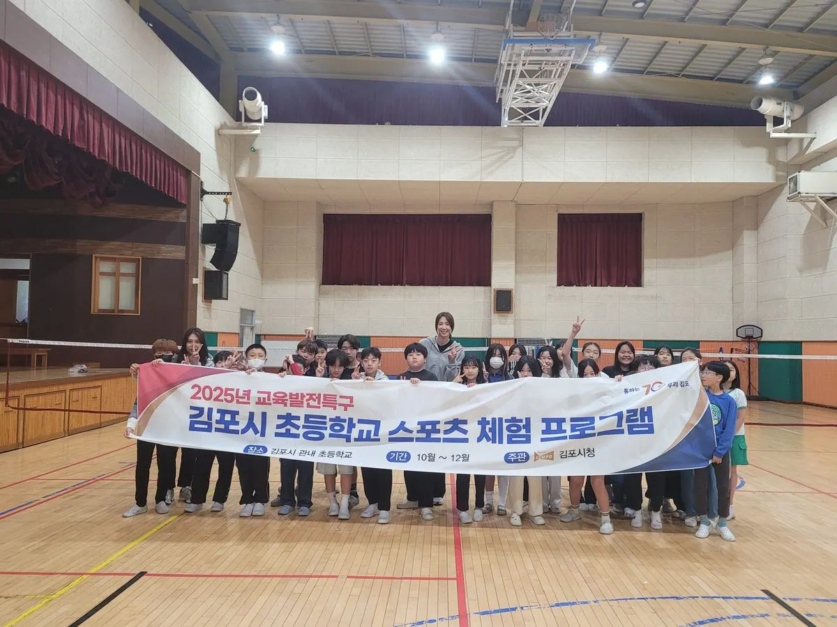 스포츠 체험 프로그램 단체 사진